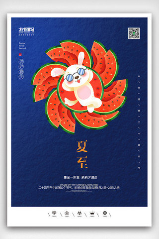 立夏地产海报模板_创意中国风二十四节气户外夏至海报展板