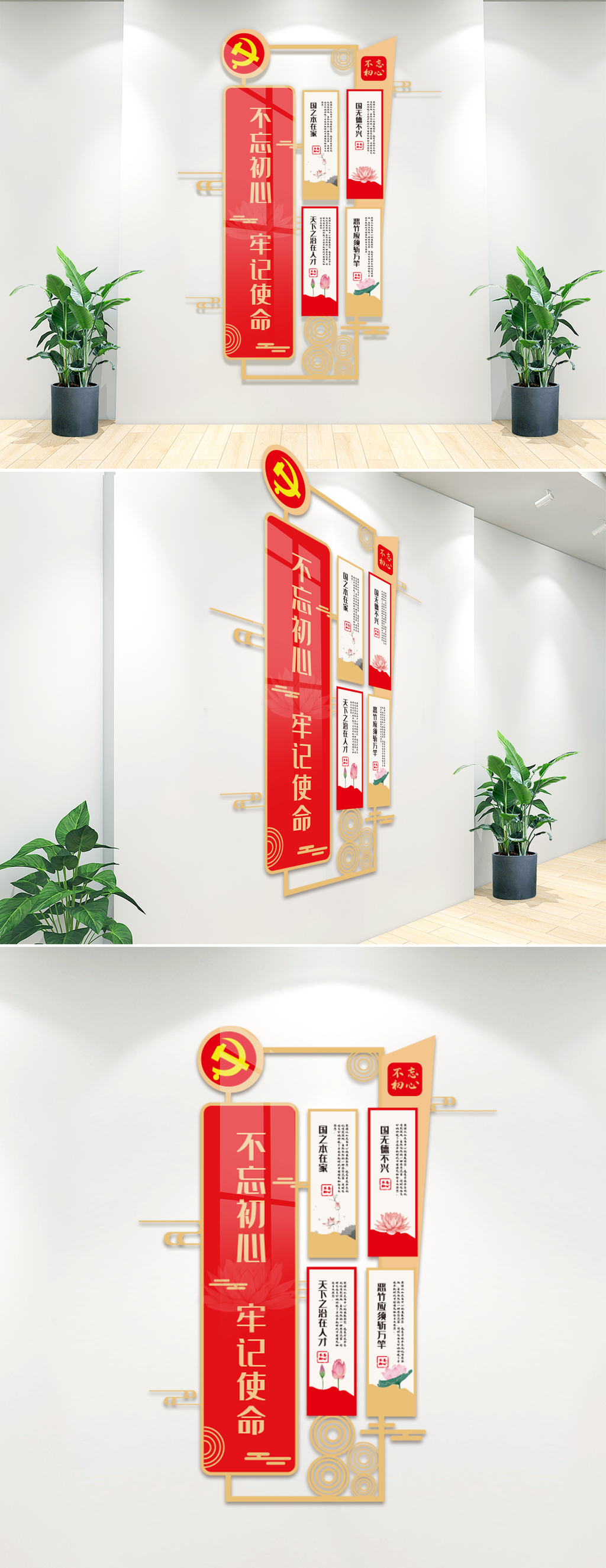 文化墙海报模板_不忘初心