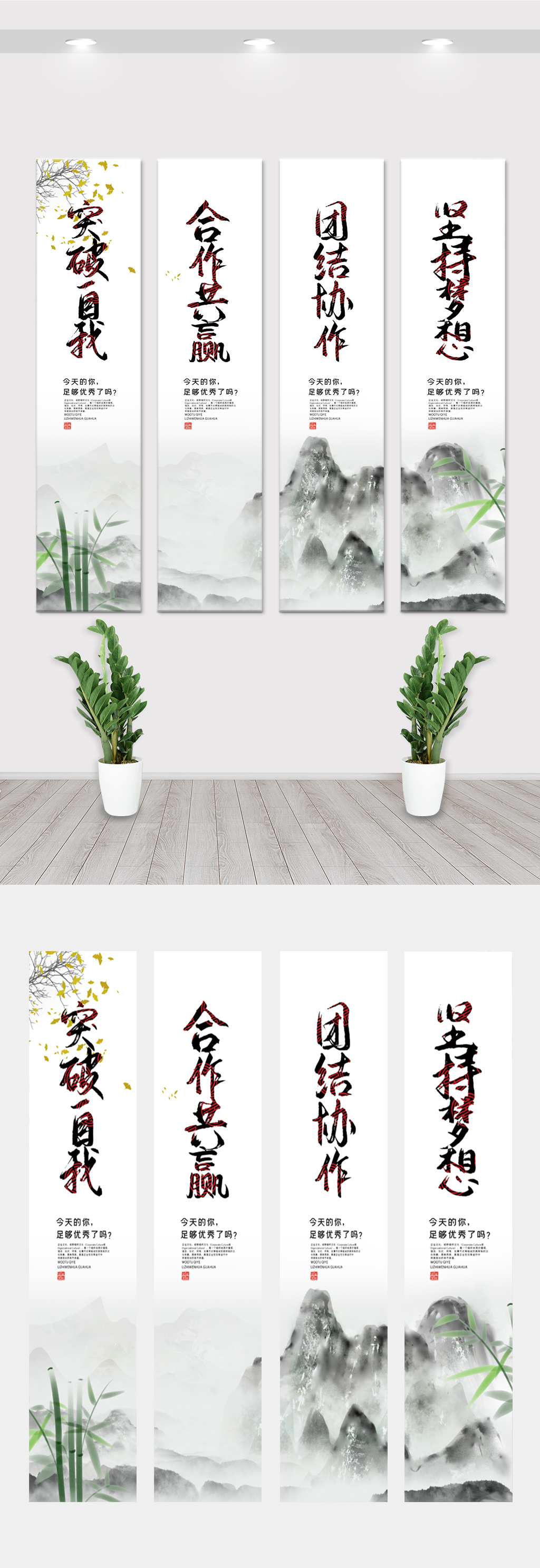 中国风创意企业宣传文化挂画展板