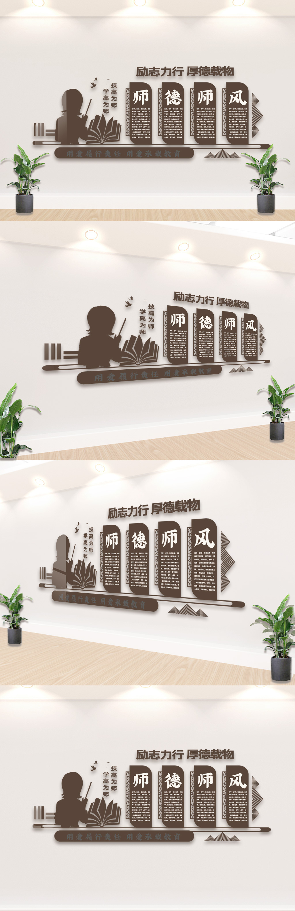 文化墙海报模板_厚德载物立体墙