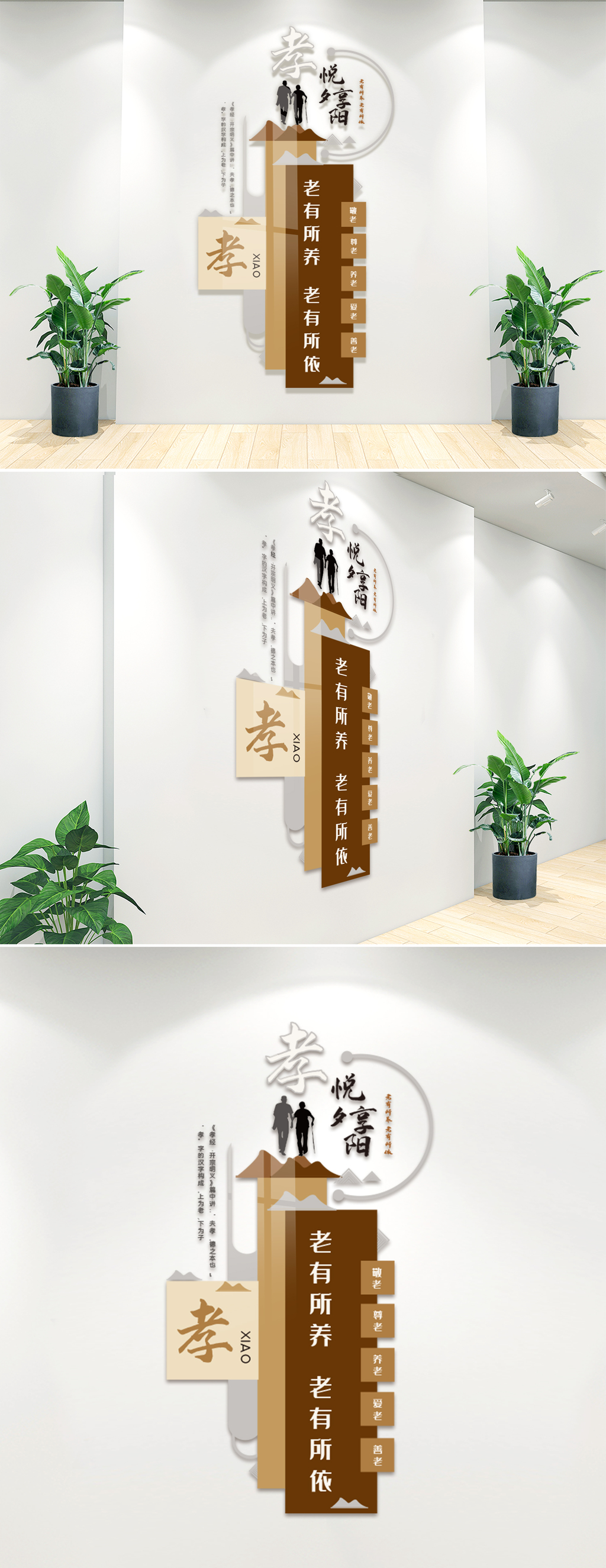 文化墙海报模板_孝文化墙