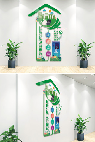 中国卫生监督海报模板_社区卫生垃圾分类文化墙