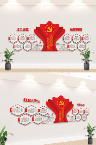 红色记忆文化墙海报模板_党建红色记忆微立体文化墙
