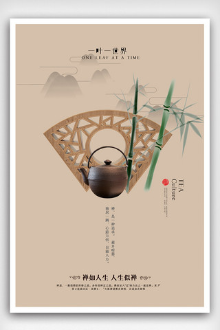 中国风简约房地产海报