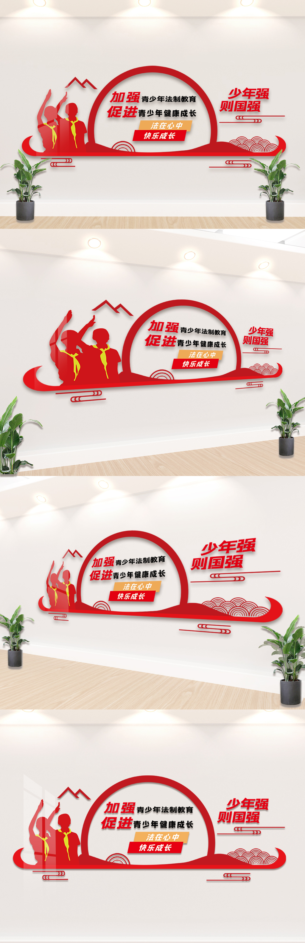 大气校园青少法制教育活动文化墙设计图
