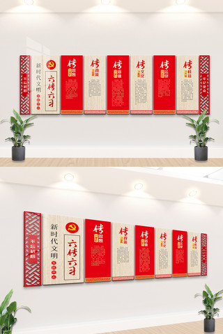 党员活动室中心海报模板_2020新时代文明实践中心六传六习