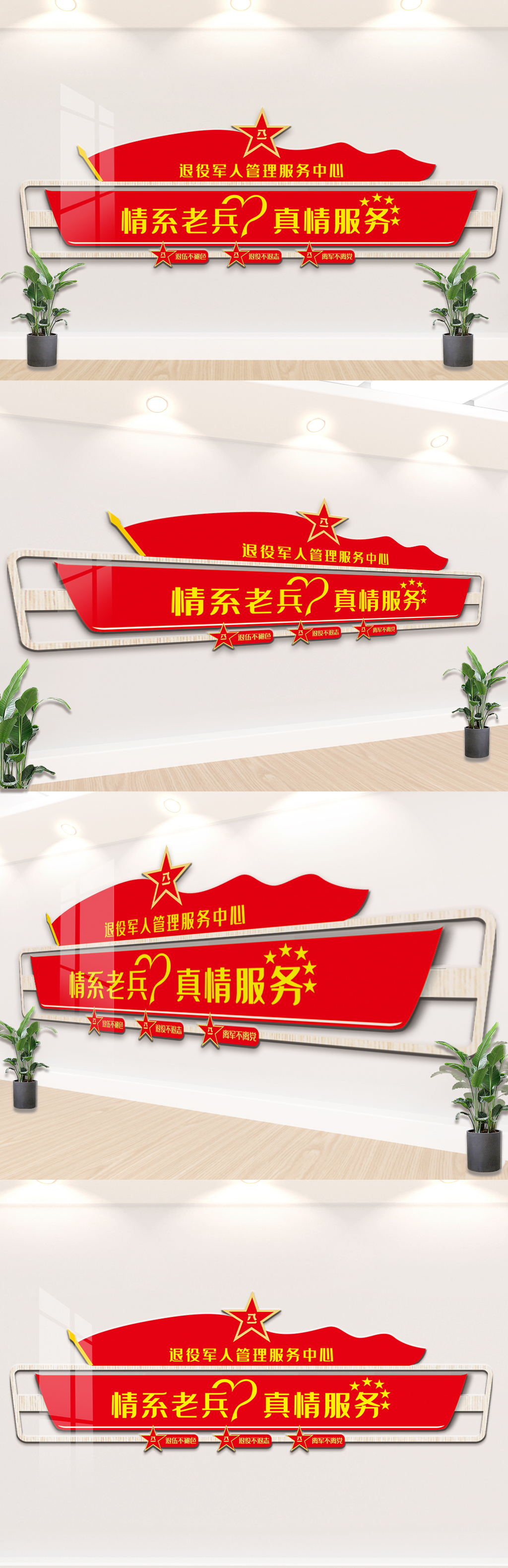 2020情系老兵退役军人之家