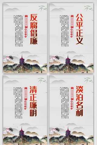 廉政文化展板设计海报模板_中国风廉洁文化宣传内容挂画展板图