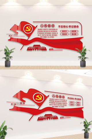 入党誓词宣传海报模板_红色入党誓词内容知识文化墙设计模板