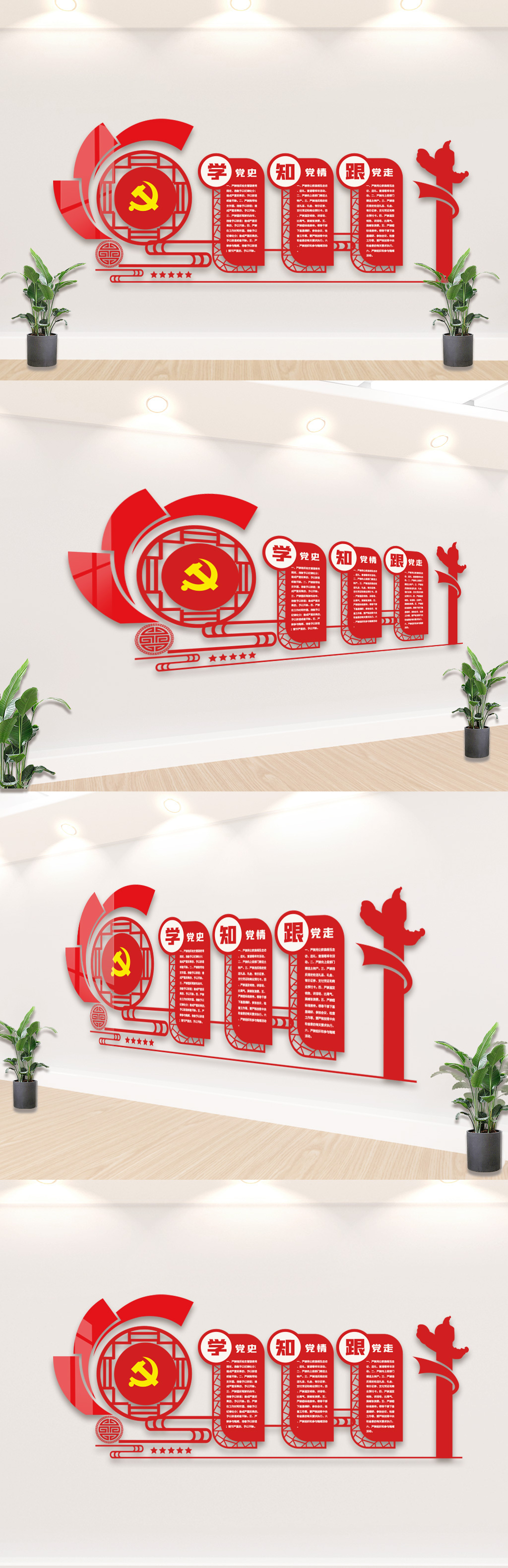 文化墙海报模板_学习党史党建文化墙