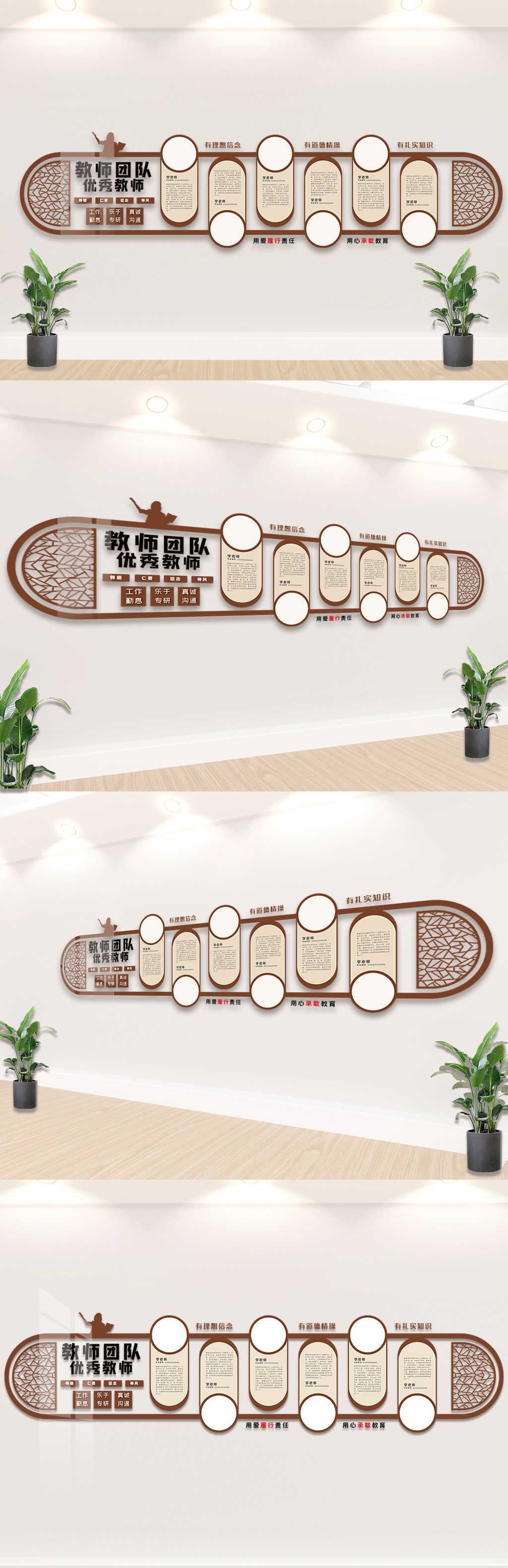 文化墙海报模板_创意教师团队内容宣传文化墙设计