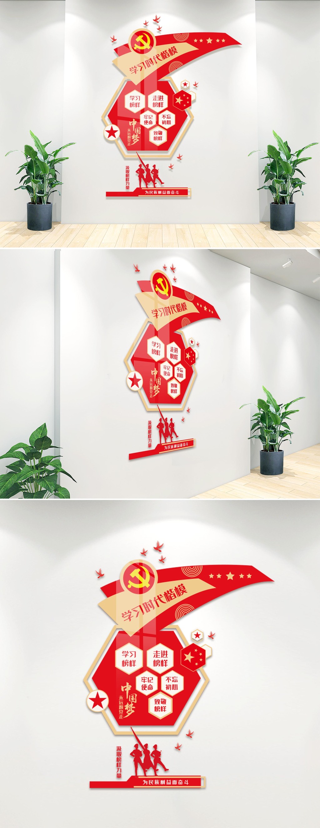 文化墙海报模板_学习时代楷模文化墙
