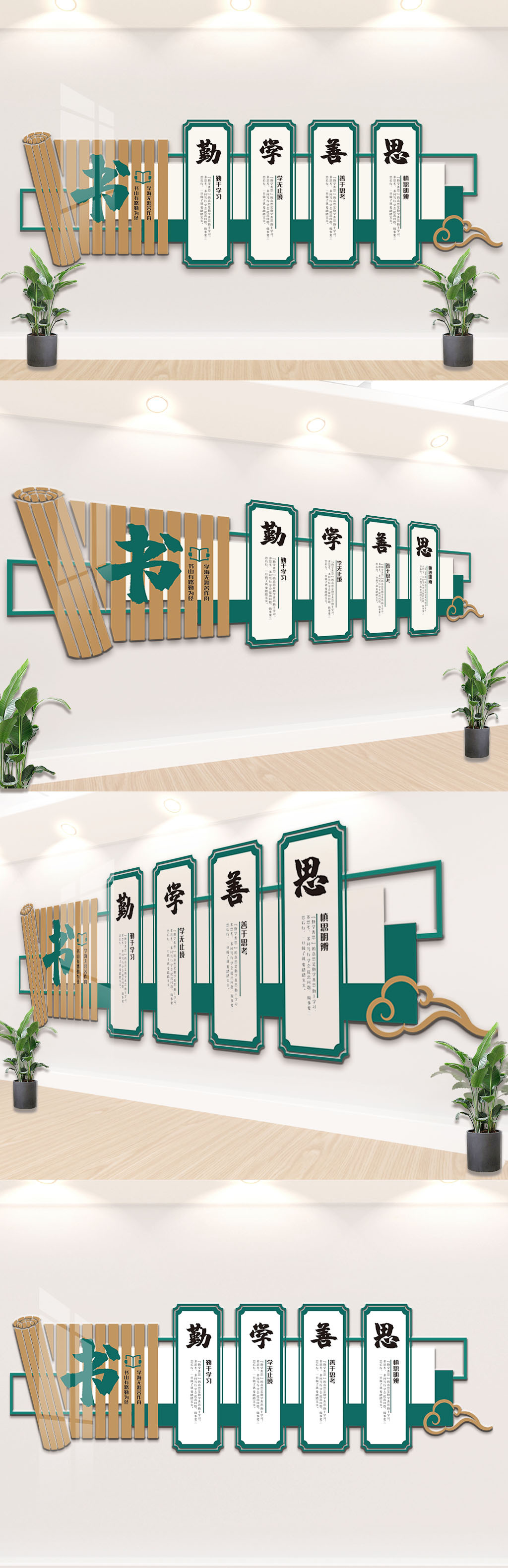 文化墙海报模板_2020阅读读书学习天地文化墙