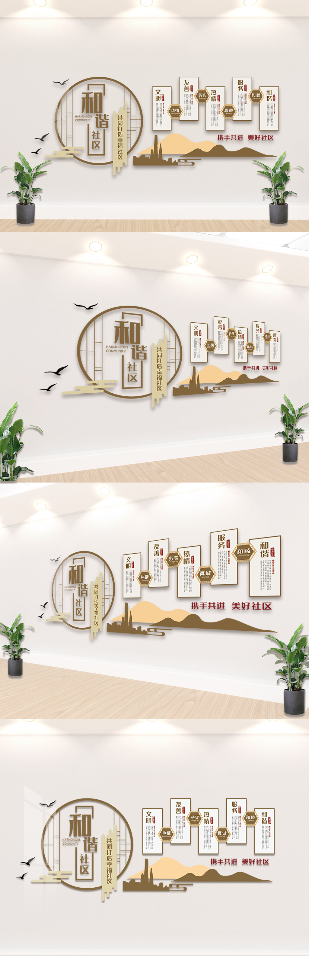 文化墙海报模板_幸福和谐社区知识宣传栏文化墙素材