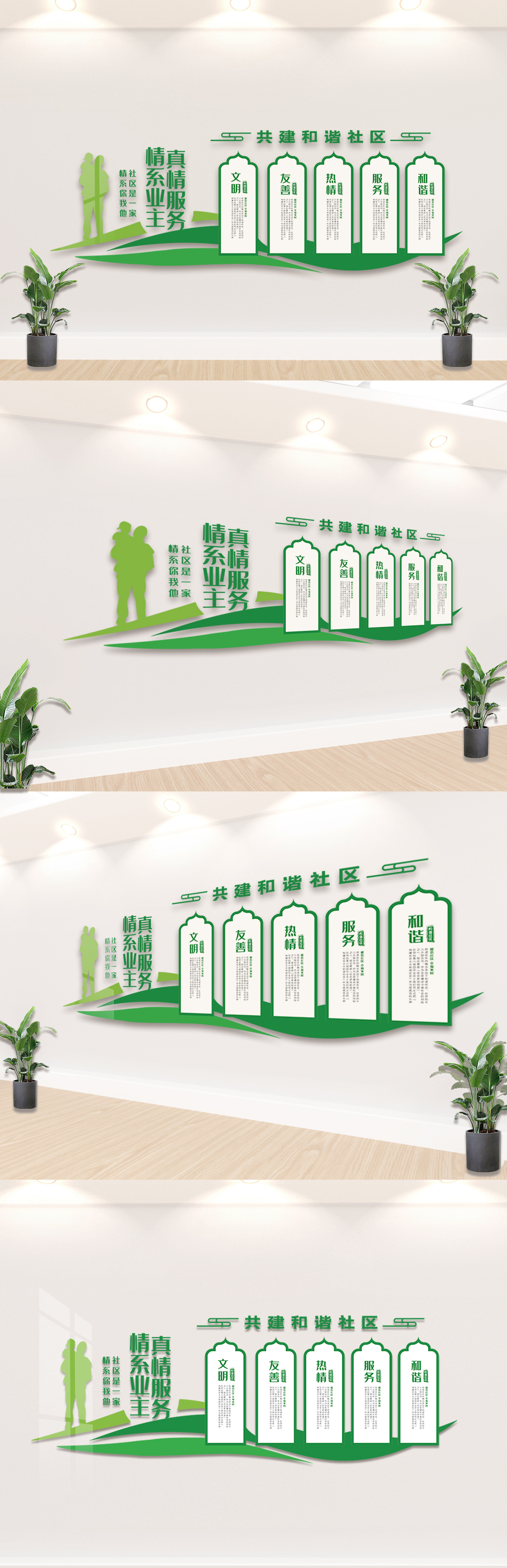 文化墙海报模板_幸福和谐社区你我他共建内容文化墙设计