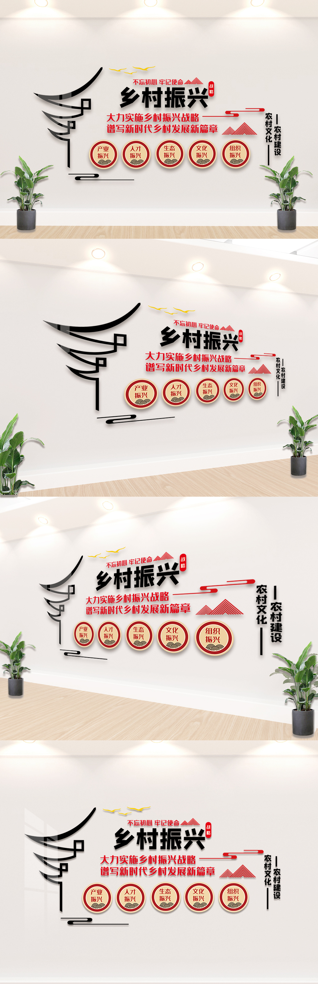 乡村振兴战略内容宣传文化墙模板素材