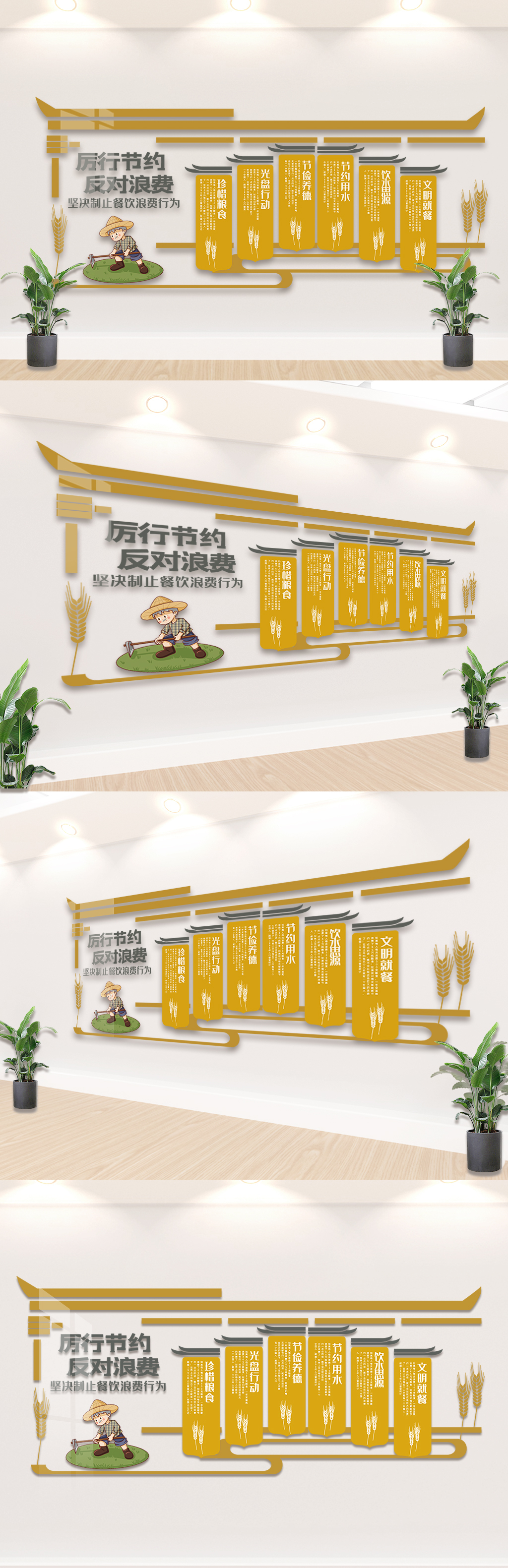 文化墙海报模板_时尚大气餐饮节约粮食内容文化墙素材
