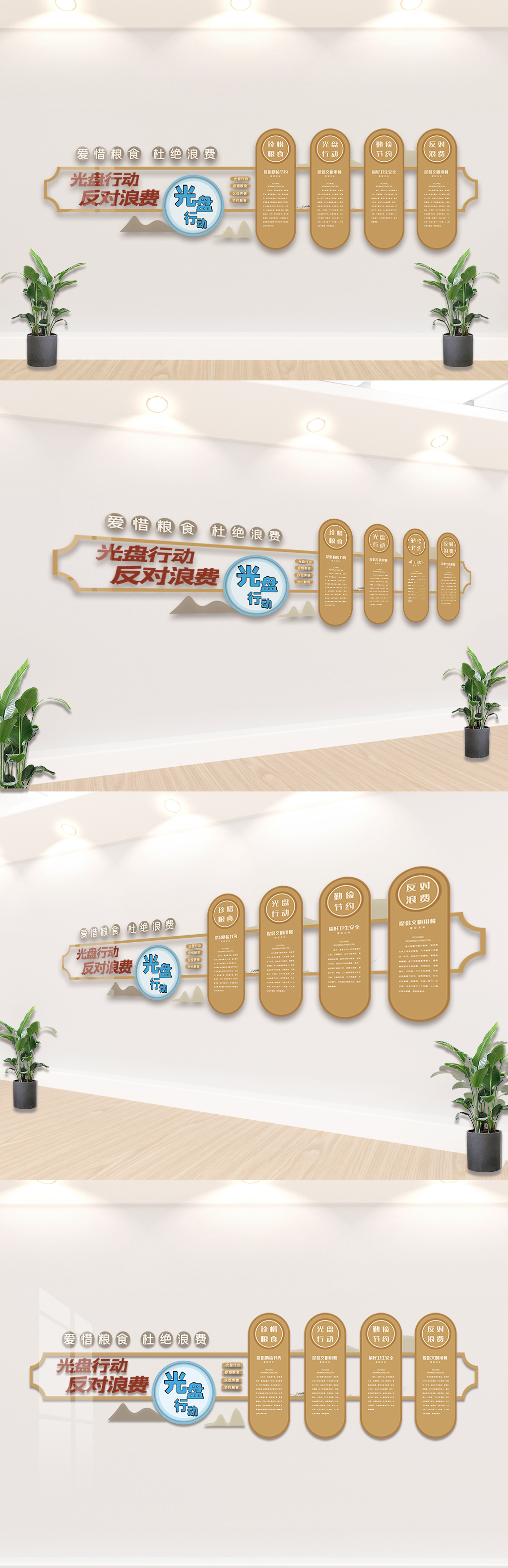 文化墙海报模板_时尚大气节约粮食内容文化墙设计