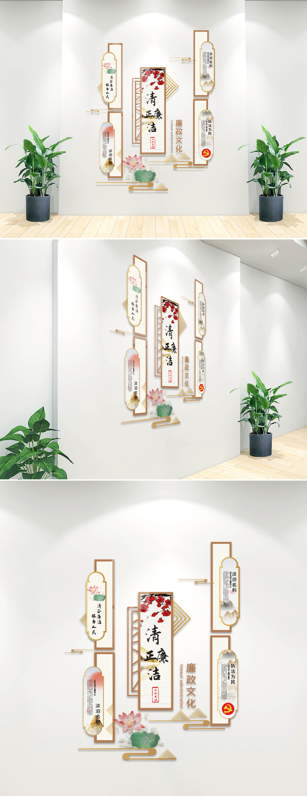 廉政文化