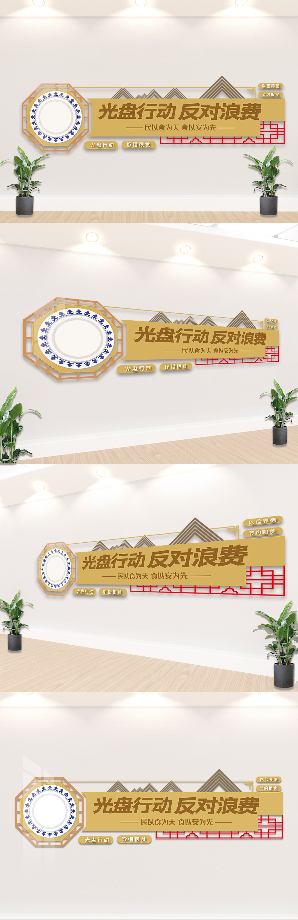 创意时尚餐饮光盘行动内容知识文化墙模板