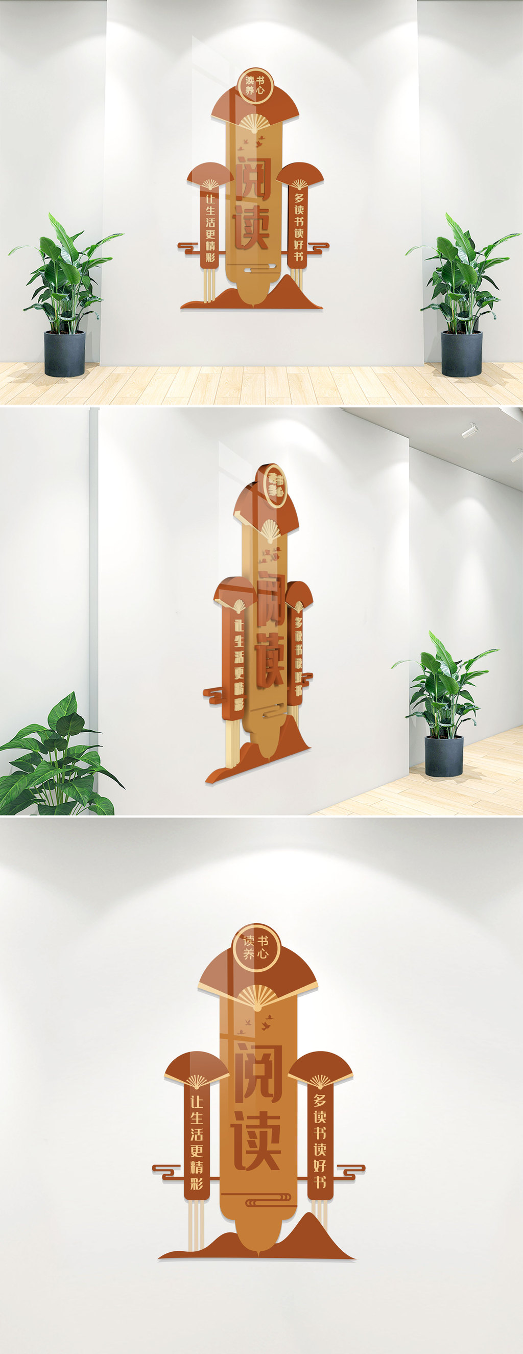 中式阅读立体文化墙
