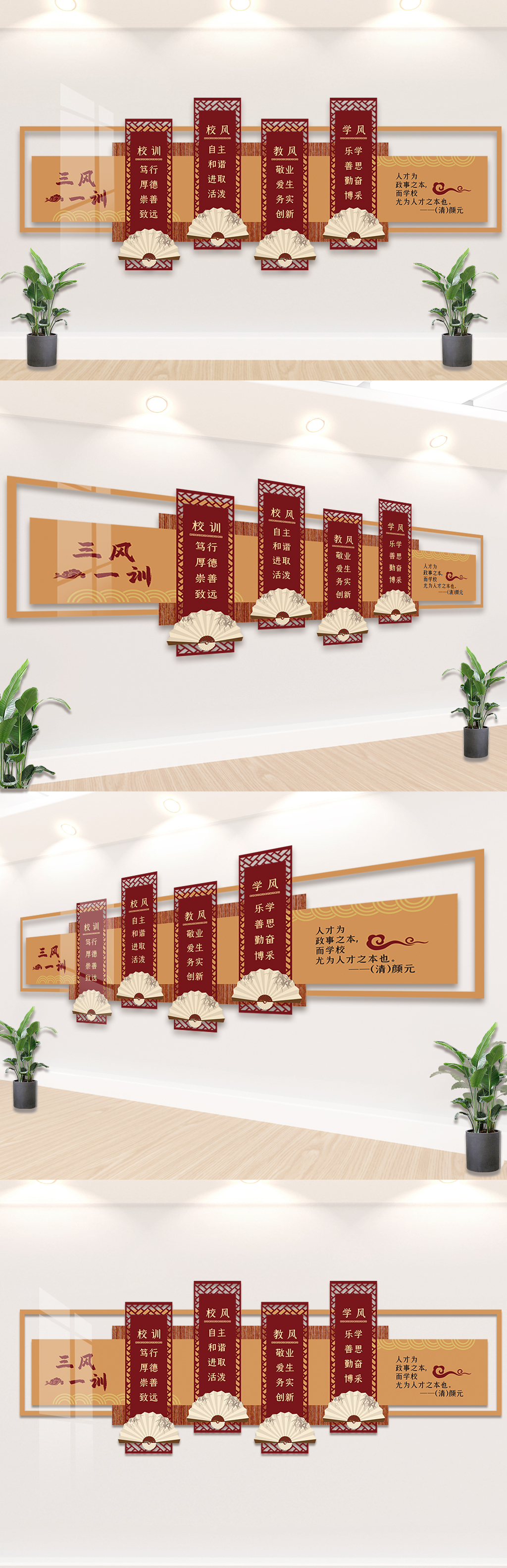 2020古典校风校训校园文化墙