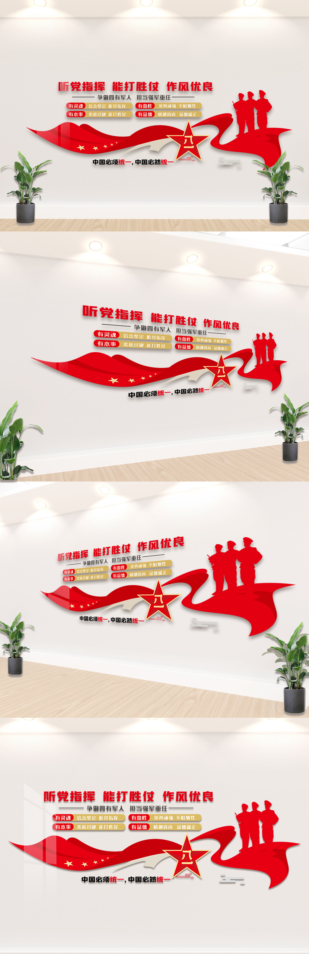 红色大气部队党建文化墙设计模板图图片