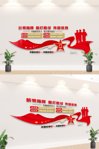 红色大气部队党建文化墙设计模板图