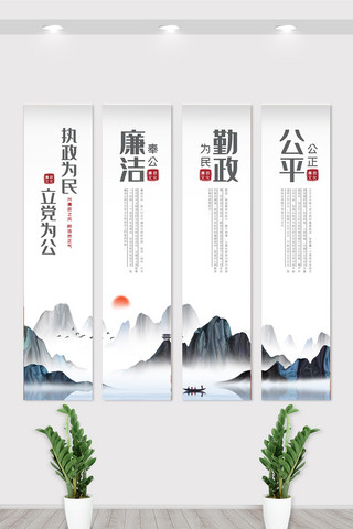 廉政文化展板设计海报模板_中国风廉洁内容挂画展板设计图