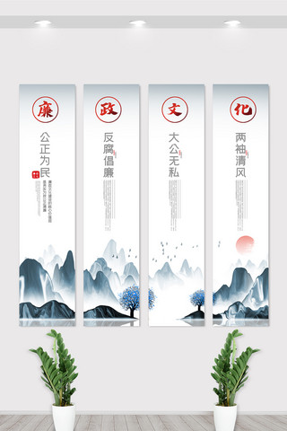 廉政文化展板设计海报模板_中国风廉洁文化挂画展板设计素材