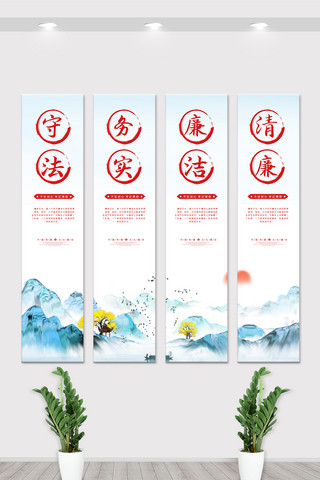 文化中海报模板_中国风廉洁内容知识宣传挂画展板素材