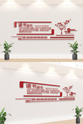 中国风校园文化墙海报模板_2020年红色中国风校园文化墙