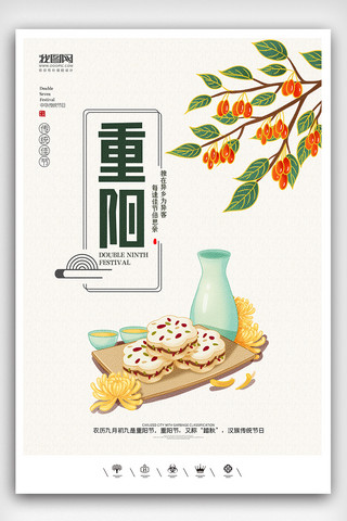 特惠活动背景海报模板_创意中国风传统佳节重阳节户外海报背景展板