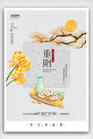 创意中国风传统佳节重阳节户外海报背景展板