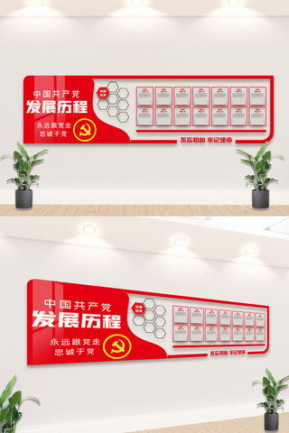 时代发展海报模板_中国共产党发展历程文化墙设计模板图