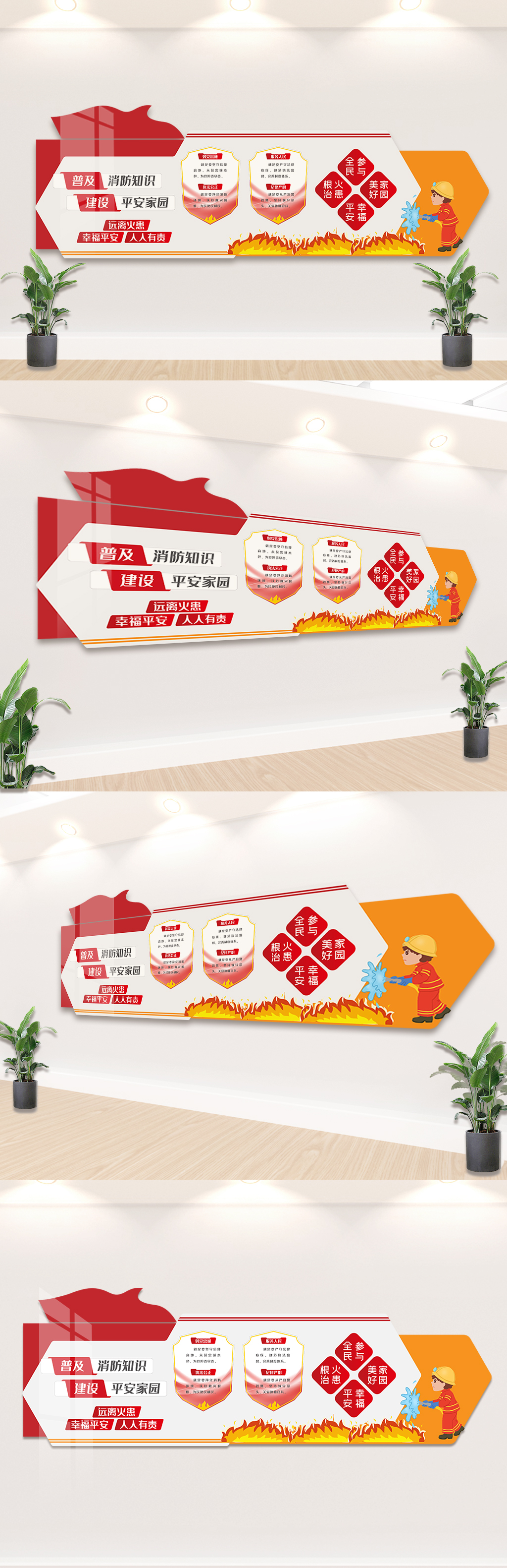 文化墙海报模板_消防知识宣传文化墙设计模板图