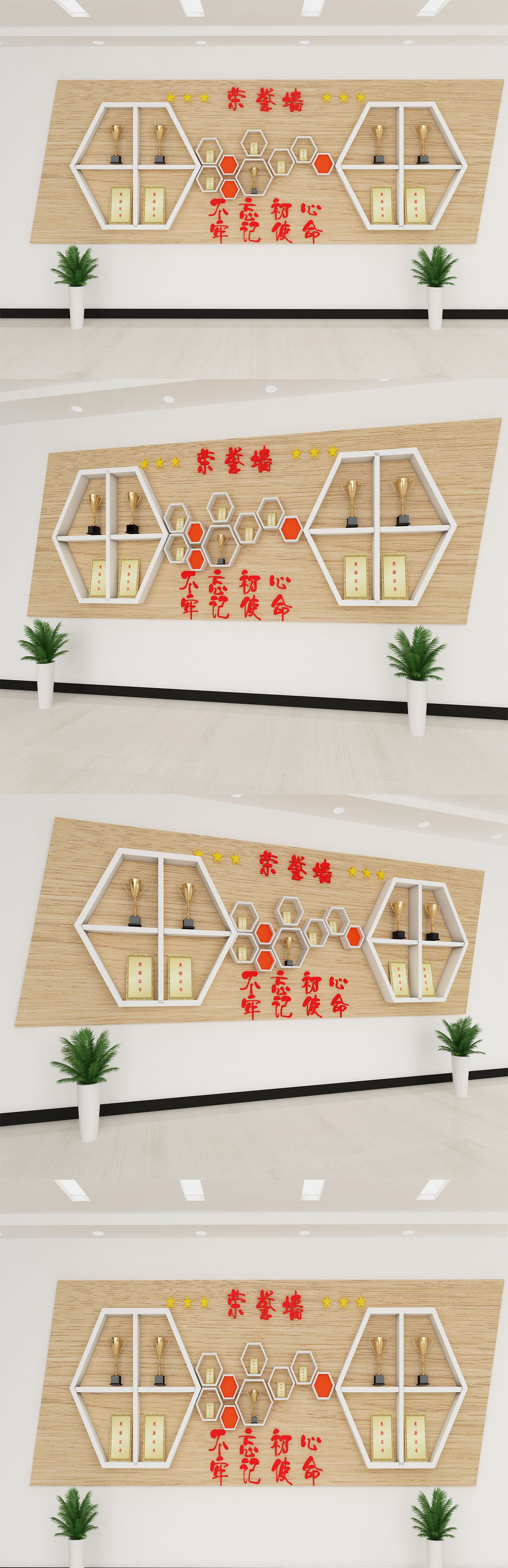 2020年企业单位文化墙