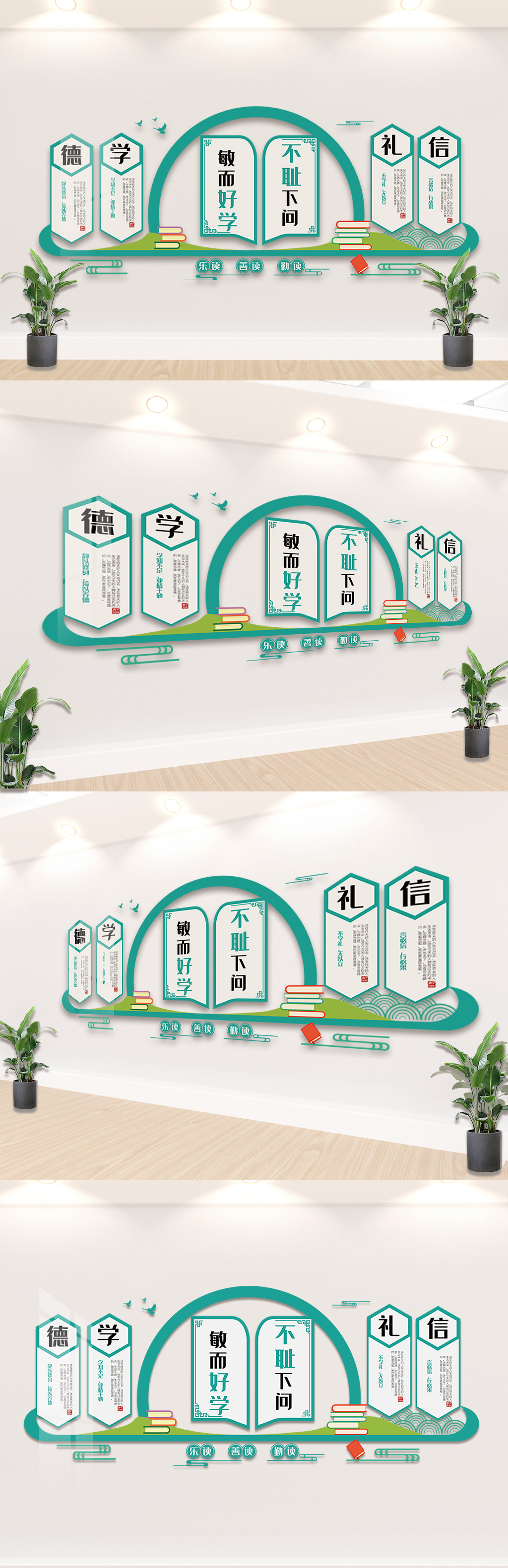 文化墙海报模板_校园阅读学习知识文化墙设计模板