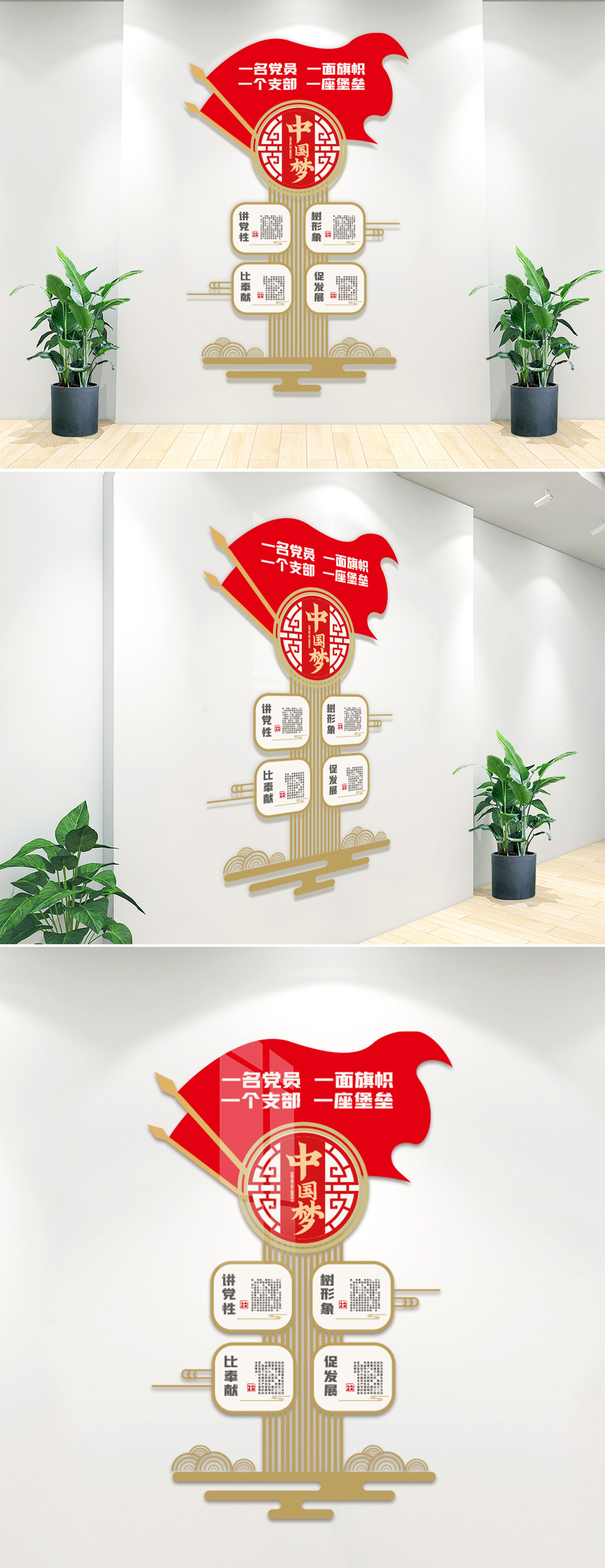 中国梦立体文化墙