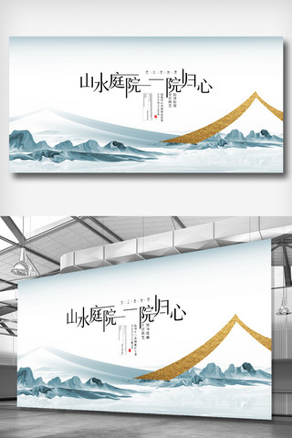 中国风简约展板海报模板_中国风房地产展板