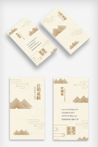 中国风名片海报模板_中国风古典中式名片