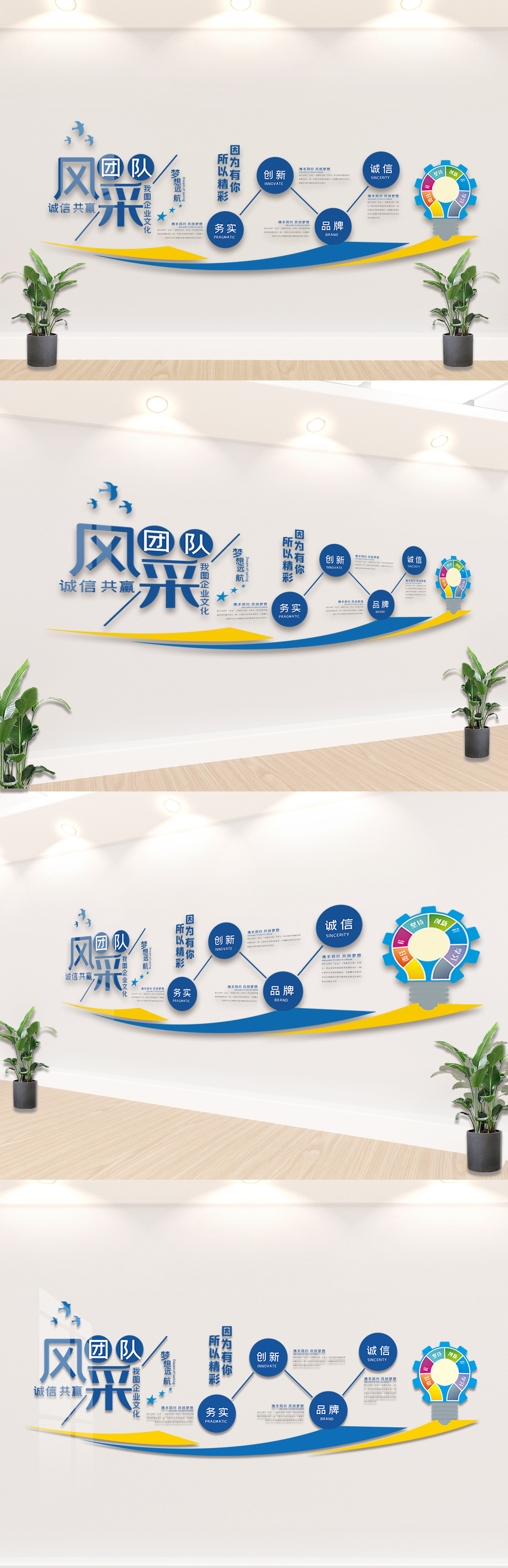 文化墙海报模板_企业团队风采文化墙设计模板素材