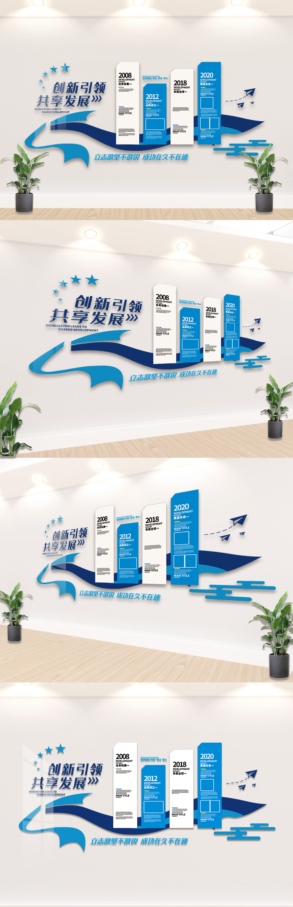 蓝色企业宣传文化墙设计模板素材