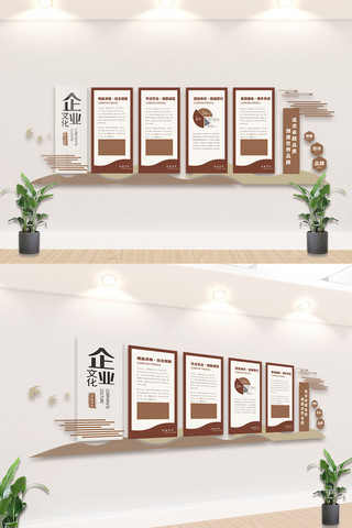 中国风励志企业宣传文化墙设计模板图