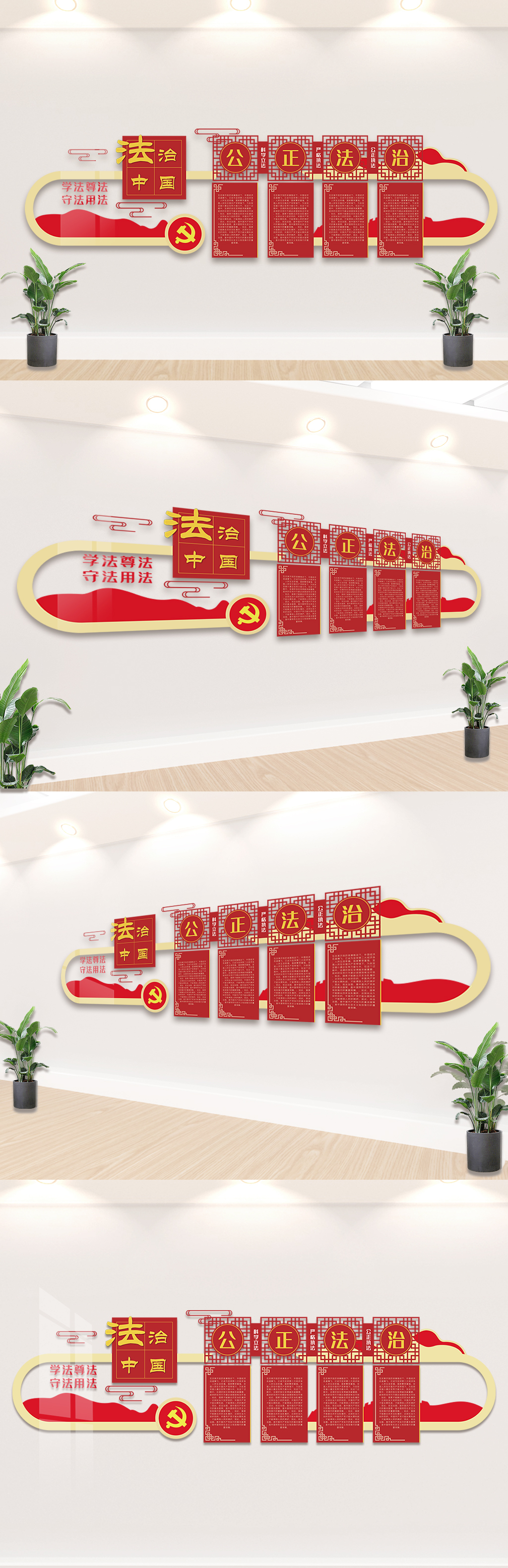 法治中国内容知识文化墙设计模板
