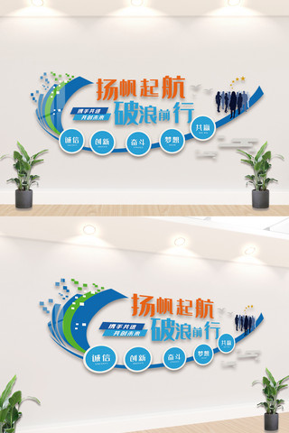 文化墙海报模板_蓝色励志企业宣传文化墙设计模板