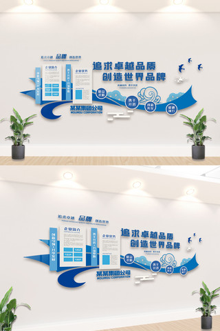 企业文化海报模板_励志企业发展内容文化墙设计模板