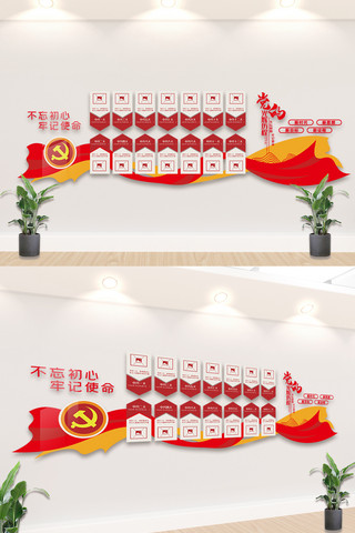 党的光辉历程内容文化墙设计模板图
