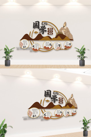 创意中华传统国学文化墙设计模板