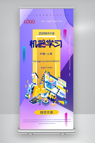 2020创意科技全球机器学习技术X展架